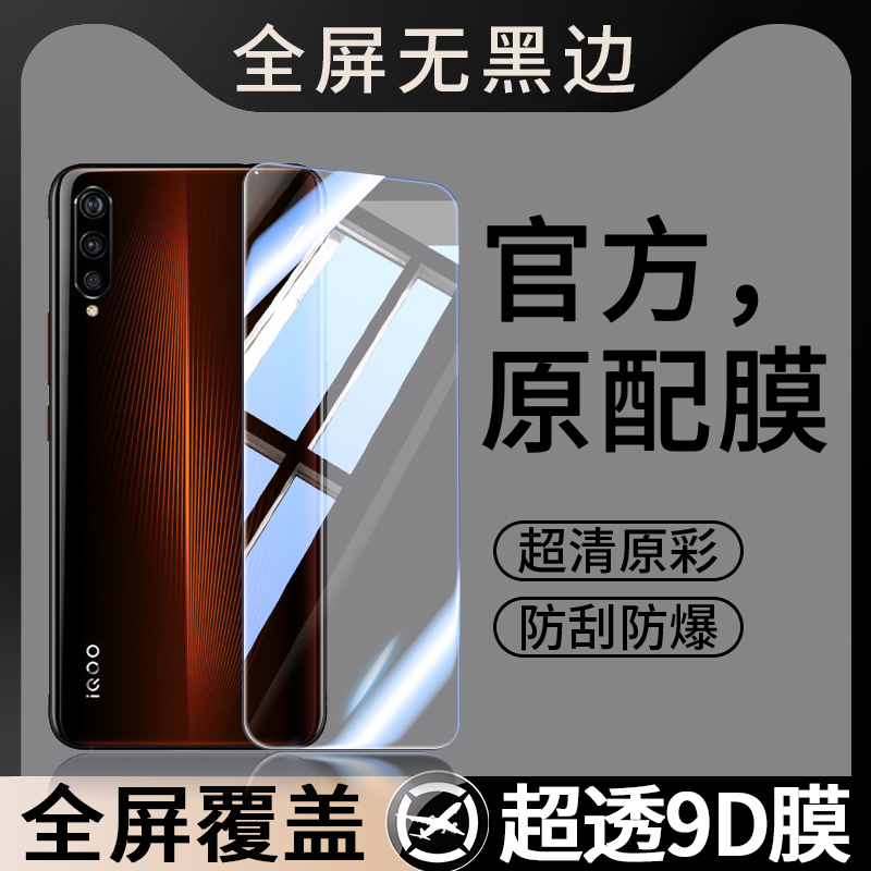防指纹油污 护眼高清 防摔爆屏 强抗蓝光