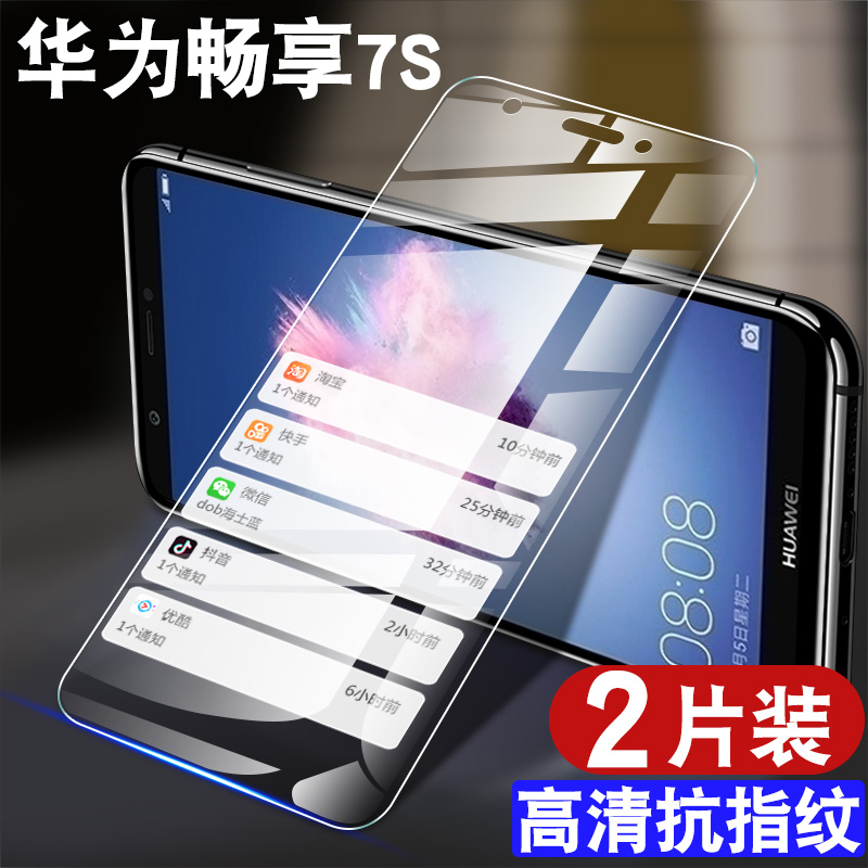 防指纹油污 护眼高清 防摔爆屏 强抗蓝光