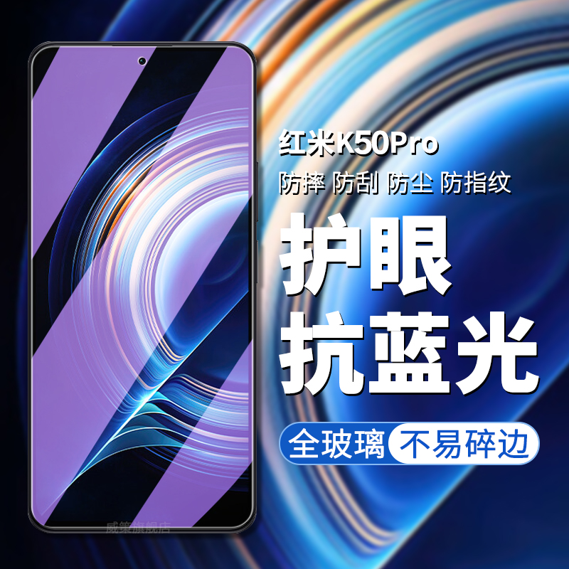 防指纹油污 护眼高清 防摔爆屏 强抗蓝光