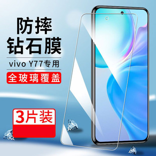 適用于vivoy77鋼化膜y77手機膜vivo775g全屏v2219a藍光voviy5g屏幕vivy保護膜vovoyⅴivoy維沃vⅰvoy玻璃viv0