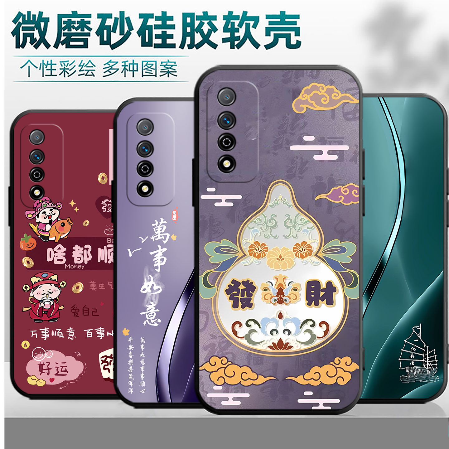 硅胶华为智选nzones7pro手机壳