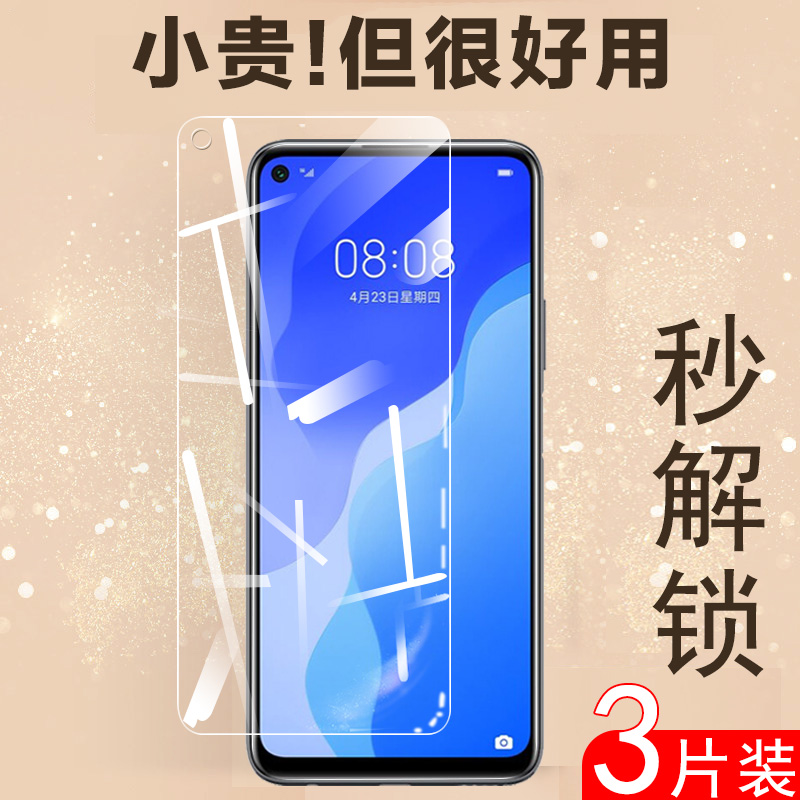 适用华为CDY-AN00钢化膜nova7se手机膜CDY一AN00全屏CDYAN00高清CDY AN00蓝光CDY_AN00保护贴膜CDY-ANoo。5G