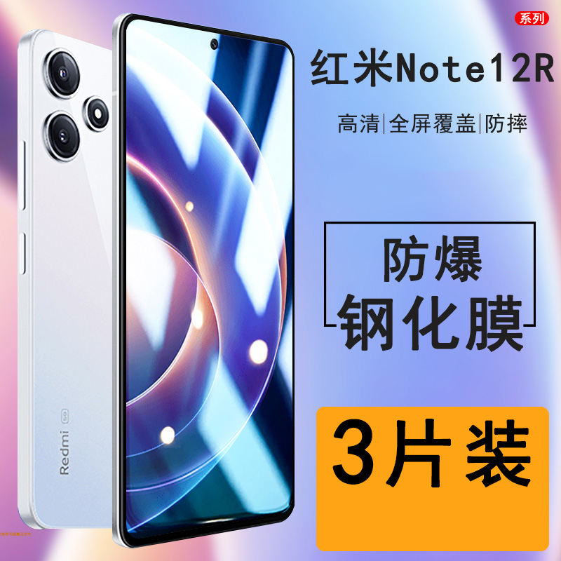 防指纹油污 护眼高清 防摔爆屏 强抗蓝光