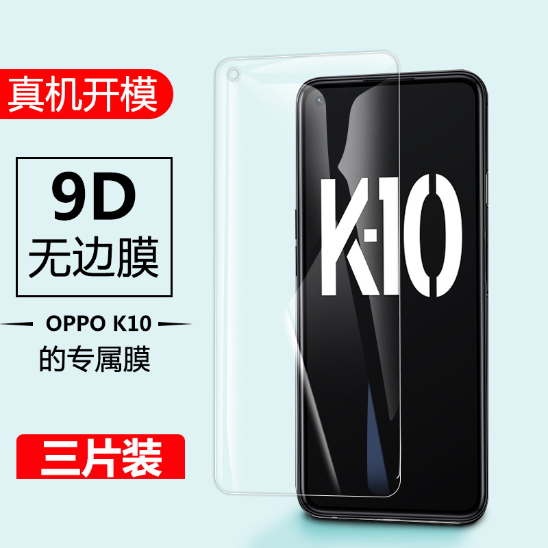 防指纹油污 护眼高清 防摔爆屏 强抗蓝光
