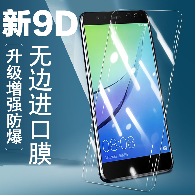 真机开模 防尘不进灰 强化防爆 强防指纹