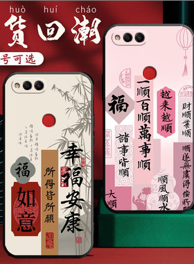 适用BND一TL00手机壳华为荣耀畅玩7X卡通保护套BND-TLoo男女外壳BNDTL00硅胶软后壳中国风喜庆励志新年红色