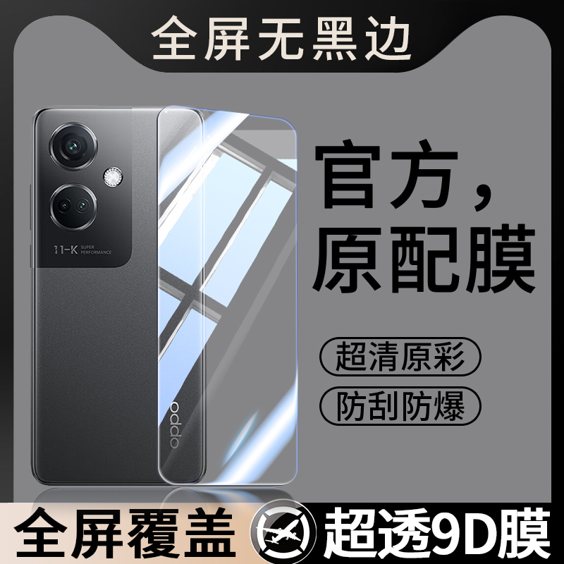 防指纹油污 护眼高清 防摔爆屏 强抗蓝光