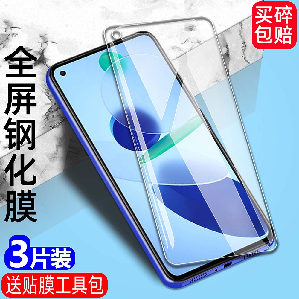 防指纹油污 护眼高清 防摔爆屏 强抗蓝光