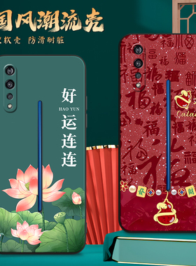 国潮荷花莲花适用vivoiqoomonster硅胶手机壳iqoomonster艾酷V1824BA可爱vivoiQOO软壳V1824A保护套男女款