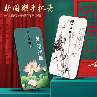 国潮荷花莲花适用M2001G7AC红米k30手机壳Realme k30i保护套小米全包边AE后软壳4G硅胶M1912G7BE简约BC外套