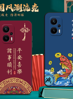 国潮中国风新年redminote12tpro手机壳红米note12tpro钢化膜小米23054RA19C散热适用n0te12tpr0保护套防摔