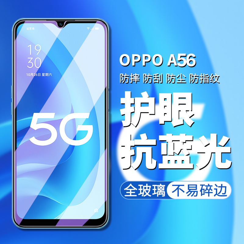 防指纹油污 护眼高清 防摔爆屏 强抗蓝光