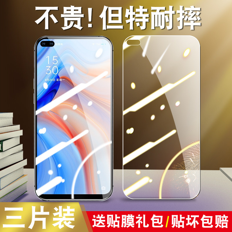 适用OPPOReno4钢化膜oppo Reno4全屏刚化模PDPMOO手机膜PDPM00屏保PDPT00屏幕蓝光PDPTOO玻璃膜ren04保护贴模