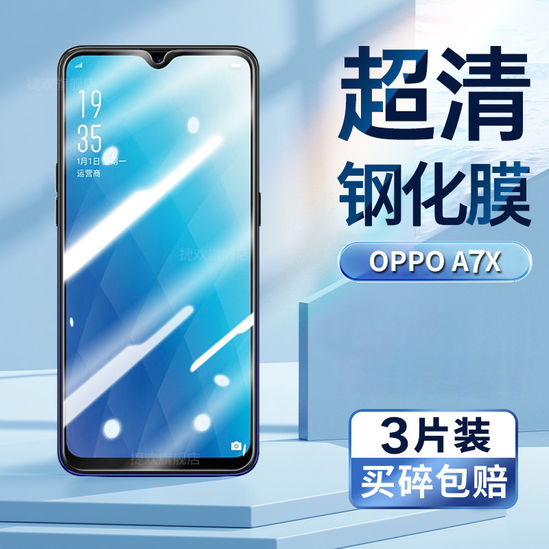 防指纹油污 护眼高清 防摔爆屏 强抗蓝光