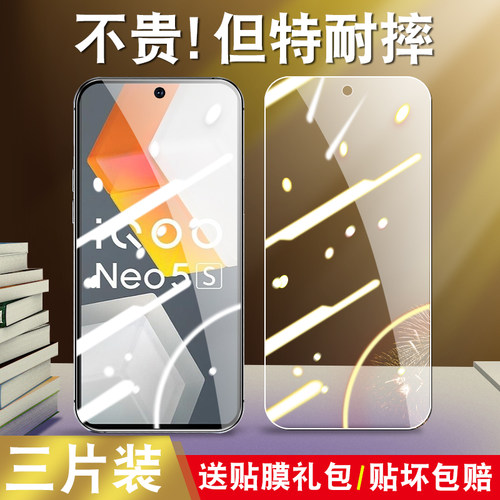 适用vivoiqooneo5s钢化膜iqooneo5s保护膜5G版全屏钢化膜V2154A抗蓝光vivoiqneo5s贴膜iq00 neos5G手机膜贴膜
