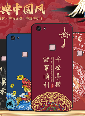 国潮中国风新年vivoX6Plus手机壳X6SPlus/X6PlusD保护SPlusD套X6s Plus新款步步高维沃vivo叉D硅胶防摔男女