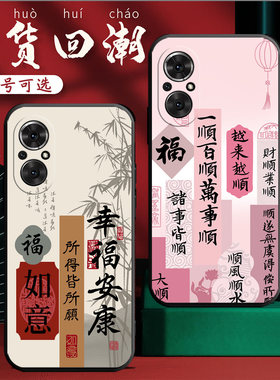 适用JLH一AN00手机壳华为荣耀50SE卡通保护套JLH-ANoo男女外壳JLHAN00硅胶软后壳中国风喜庆励志新年红色