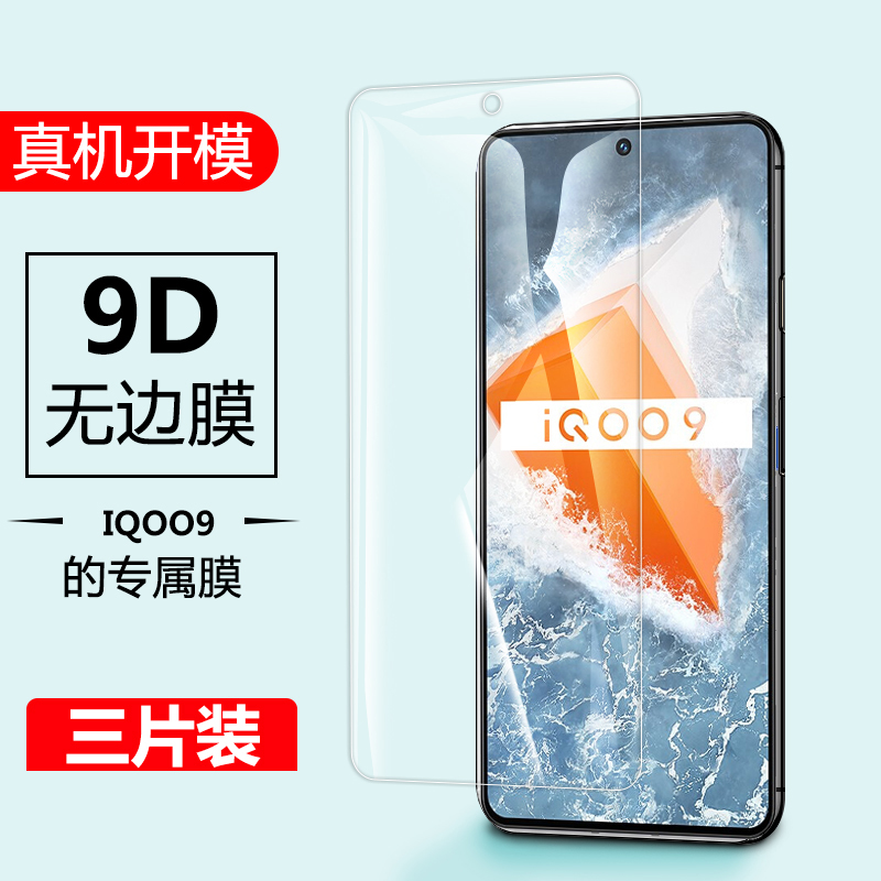 防指纹油污 护眼高清 防摔爆屏 强抗蓝光