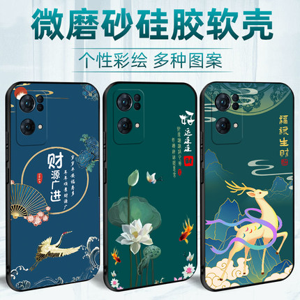 喜庆中国风新年适用PFDM00手机壳PFDMOO适用oppoPFDM个性oppoPFDMOO防摔oppoReno7pro保护套Reno7por硅胶外