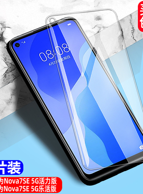适用华为CDL-AN50钢化膜nova7se乐活版手机膜CDL一AN50全屏CDLAN50高清CDL AN50蓝光CDL_AN50保护贴膜CDLAN5o