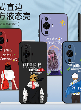 适用华为nova12活力版板手机壳noⅴa/nu0a/novaa/noea保护套男女外壳防摔软后壳中国风国潮新中式喜庆新年