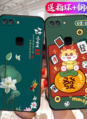 适用vivoX20PlusA手机壳vivo X20 Plus A中国风Pius保护套PiusA新年vivix男女vovox外壳viv0步步高维沃vovix