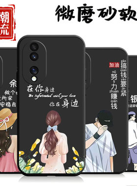适用ANN一AN00手机壳华为荣耀80卡通保护套ANN-ANoo男女外壳ANNAN00硅胶软后壳honor中国风喜庆励志新年红色