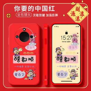 YOUWIN有为WIN11手机壳有为 BRC-AN00保护套Win7/k30防摔软壳BRC一AN00个性创意时尚卡通中国风学生老人