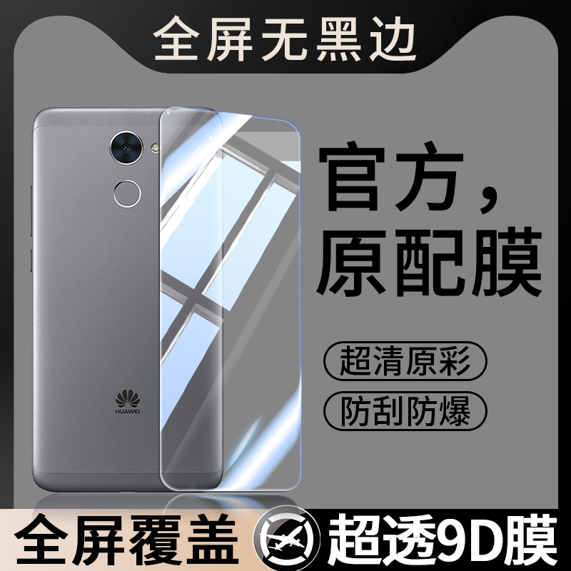 防指纹油污 护眼高清 防摔爆屏 强抗蓝光