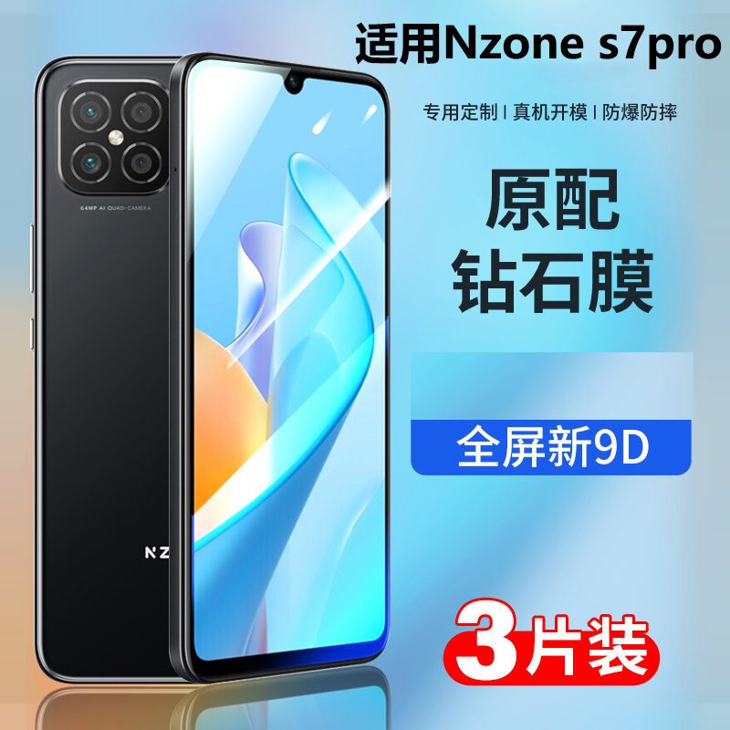 防指纹油污 护眼高清 防摔爆屏 强抗蓝光