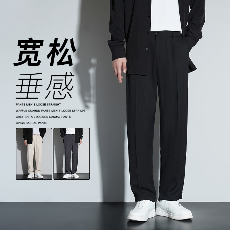 2025春夏季新款百搭时尚九分直筒休闲垂感阔腿黑色西装运动长裤男