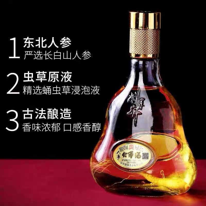 将军井长白山人参虫草酒滋补养生高度纯粮42度白酒250ml商务送礼