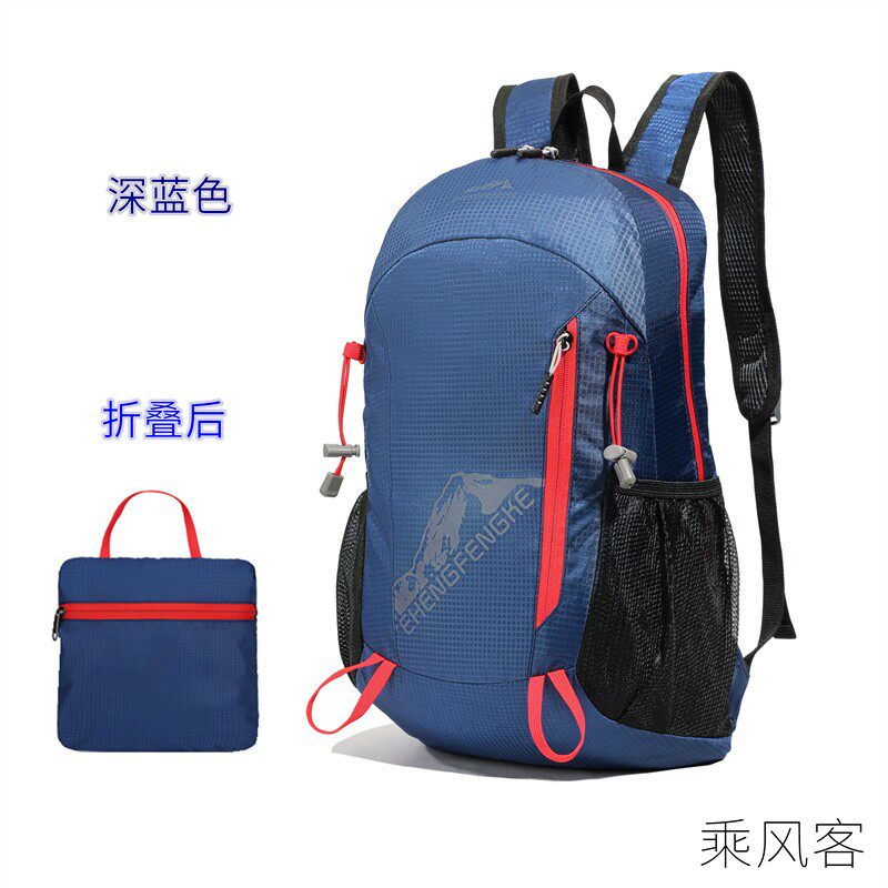 S可折叠男女同款双肩背包户外旅行包休闲学生包轻便防泼水双肩包