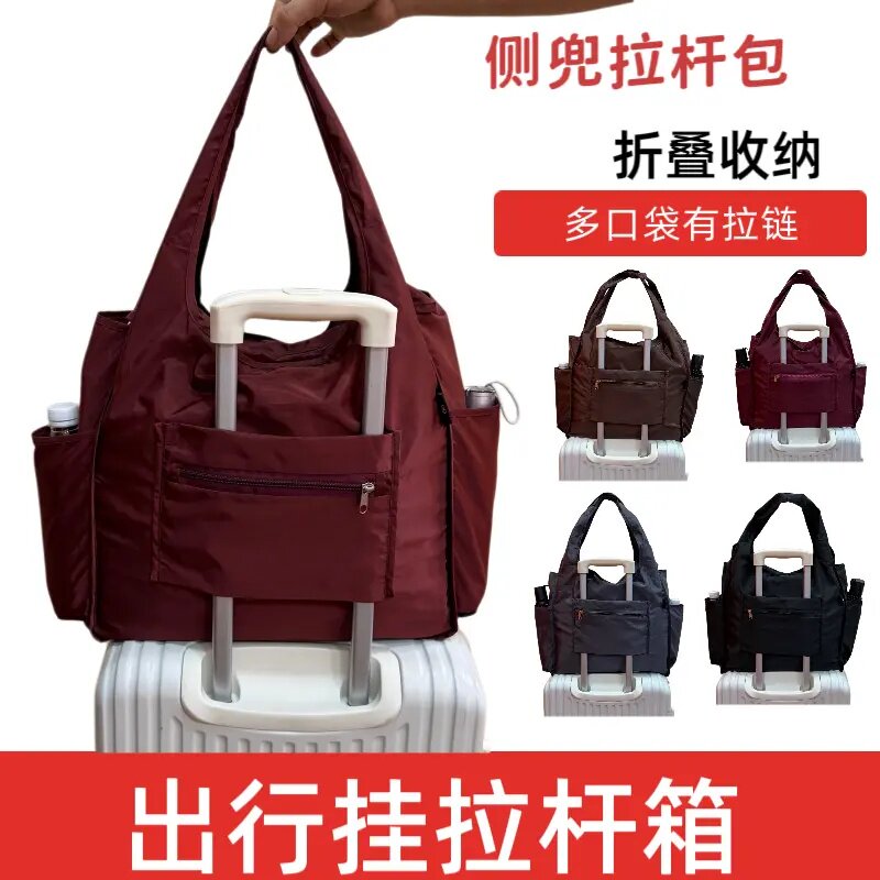 侧兜可挂拉杆包折叠收纳袋