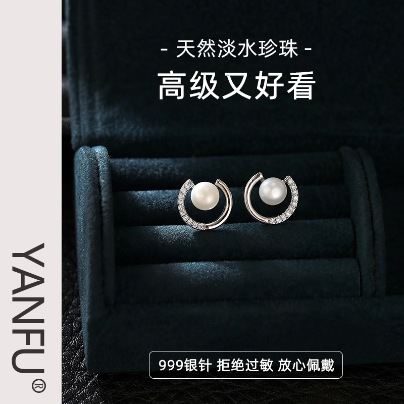 淡水珍珠999纯银针气质洋气耳饰