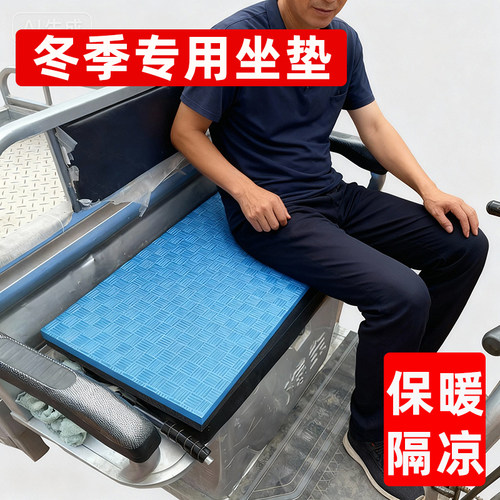 电动三轮车座坐垫座板通用