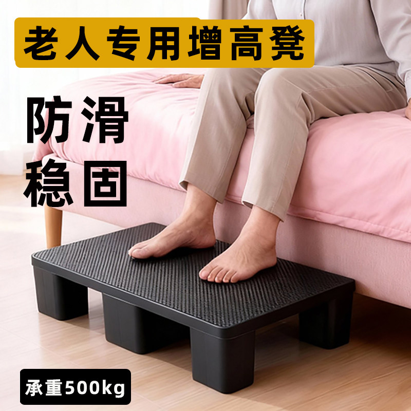 老人台阶脚踏板半步梯上床炕浴缸辅助增高垫脚蹬踩脚凳室内外防滑