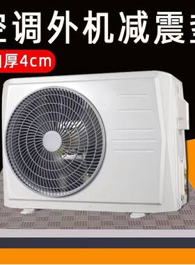 空调外机减震垫防盗网窗空气能防震垫子整铺减振家用隔音降噪脚垫