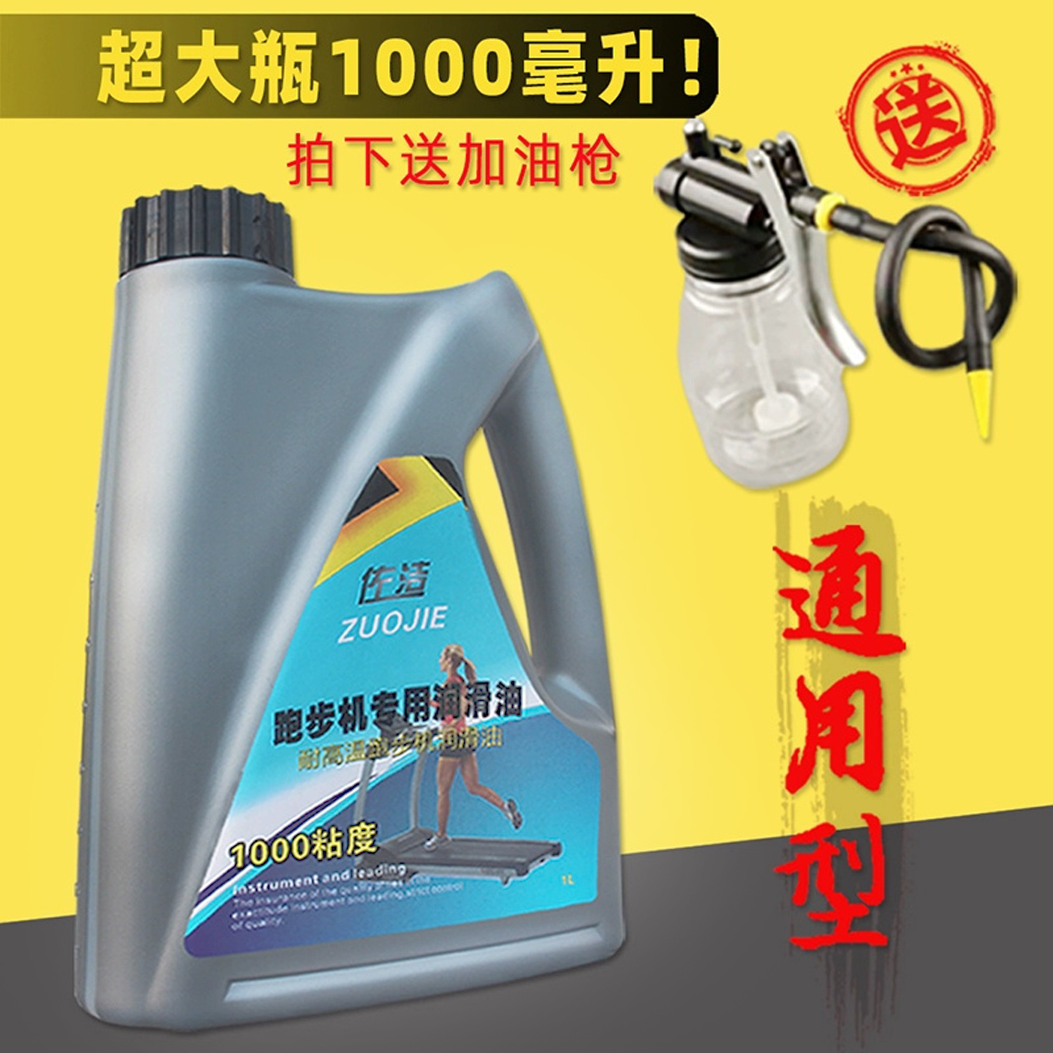 跑步机润滑油通用硅油跑带专用健身器材保养油机油适用于亿健舒华