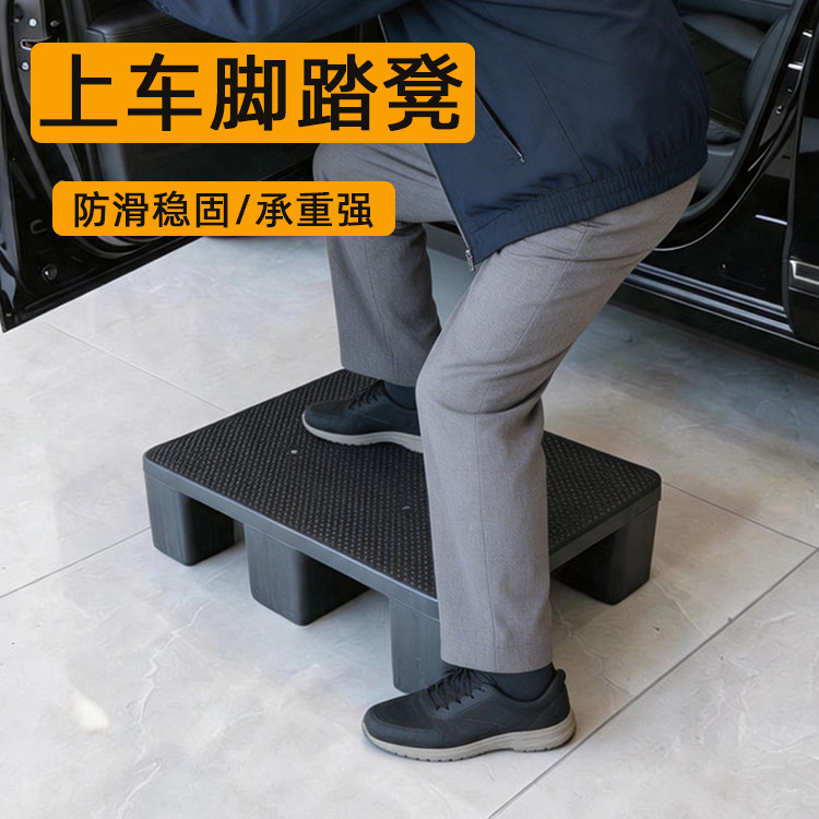 老人上下车脚踏板凳辅助小凳子踩脚凳神器汽车增高梯垫便携式矮凳