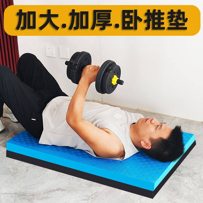 哑铃卧推垫垫背加厚加大