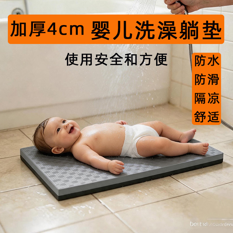 婴幼儿洗澡躺托宝宝淋浴专用神器泡沫海绵地垫子防水滑可坐躺板床