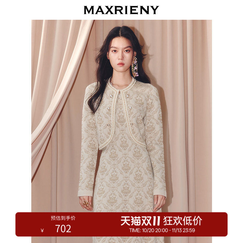 【奥莱】MAXRIENY千金穿搭外套羊毛混纺千金开衫长袖