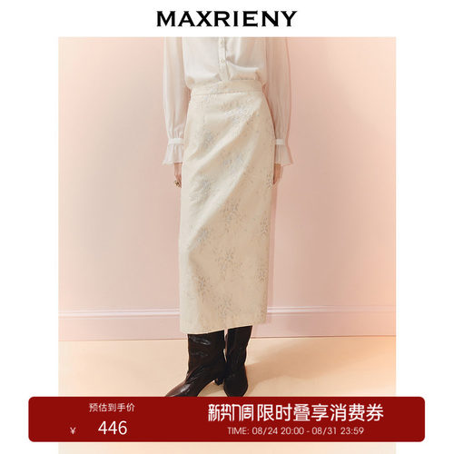 绣花包臀H型半裙，精致绣花设计