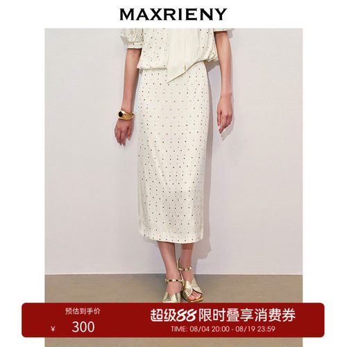 精致波点烫钻半裙
