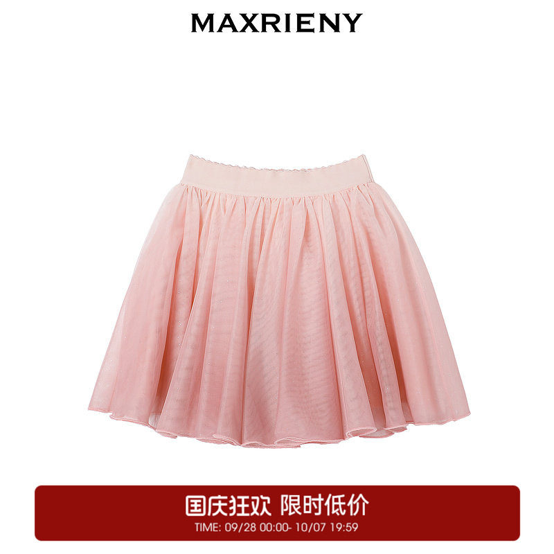 【奥莱】MAXRIENY女童装春季奶油粉渐变网纱半身短裙										