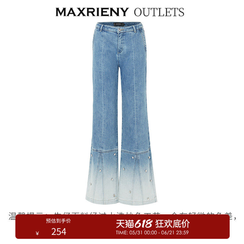 【奥莱】MAXRIENY复古钉钻渐变牛仔长裤修身显瘦微喇裤子