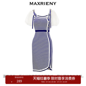 【奥莱】MAXRIENY海军风条纹连衣裙泡泡袖针织裙子
