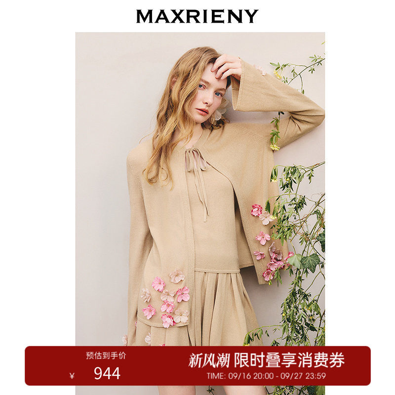 【奥莱】MAXRIENY松弛度假穿搭开衫内搭小衫两件套感图片