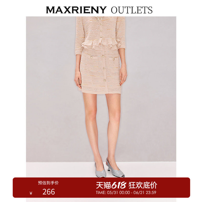 【奥莱】MAXRIENY浅藕粉色H型半身裙短款透气优雅针织半裙